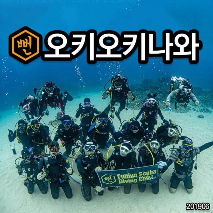 바닷속에서 단체 사진을 찍은 뻔FUN다이버스